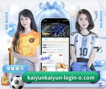 kaiyun的故事