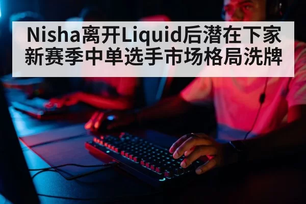 professional gamer