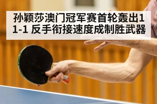 table tennis player action