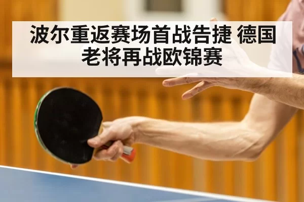 table tennis player in action