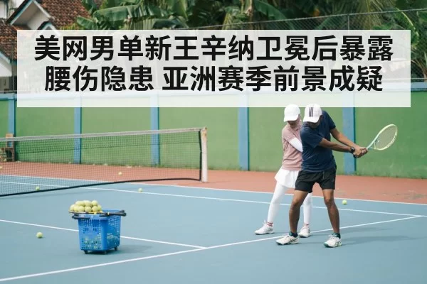 Asian swing tennis hard court