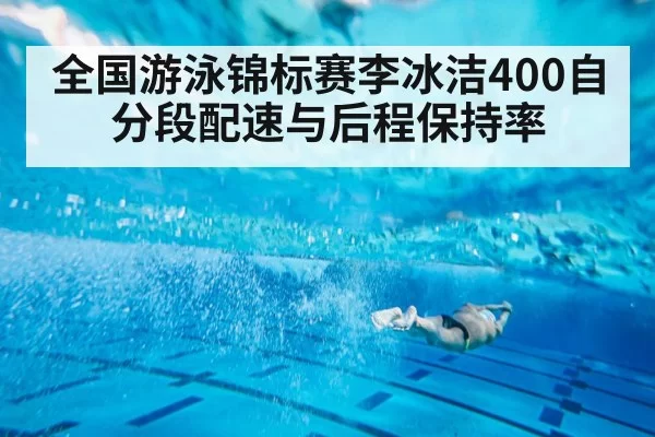 freestyle swimmer underwater stroke